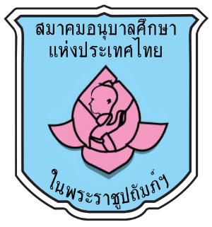 ศูนย์พัฒนาเด็กเล็กมาบข่า
